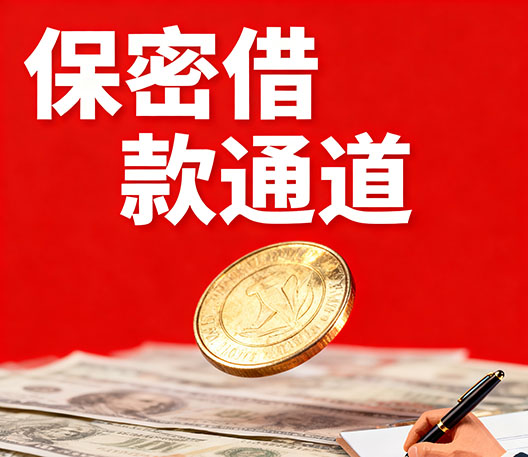 固安水钱空放当场拿钱-固安大额短借-固安民间短期水钱借款